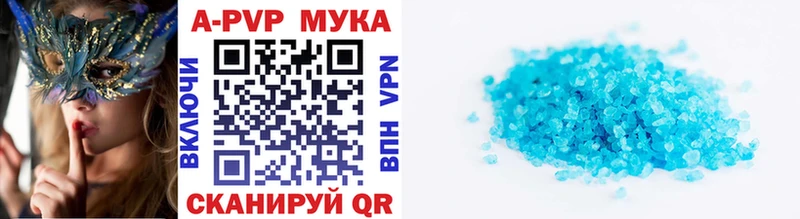 А ПВП кристаллы Алагир