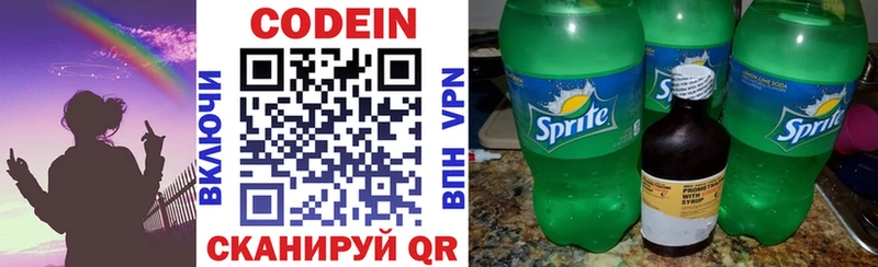 Codein напиток Lean (лин)  купить   Алагир 
