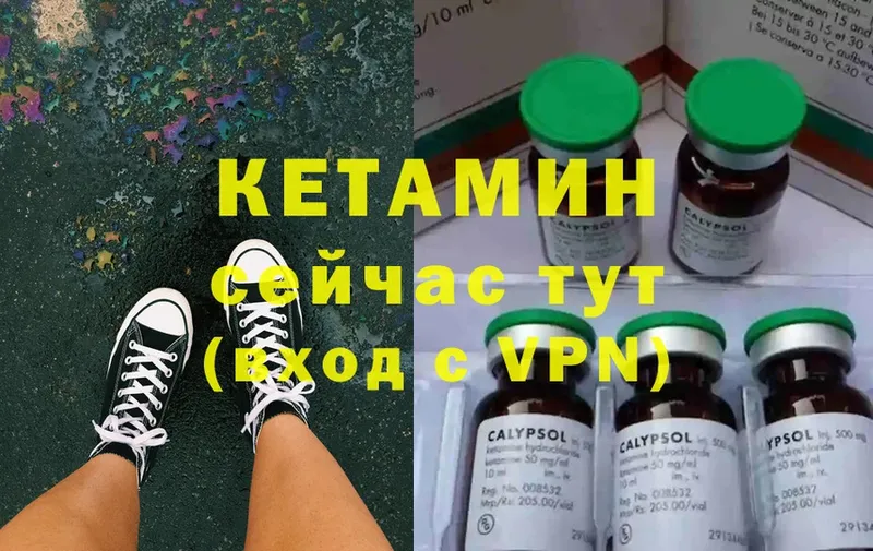 КЕТАМИН VHQ  мориарти формула  omg ССЫЛКА  Алагир  где купить наркоту 