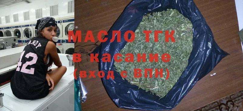 купить наркотик  Алагир  ТГК гашишное масло 